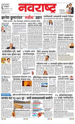 Chh. Sambhajinagar