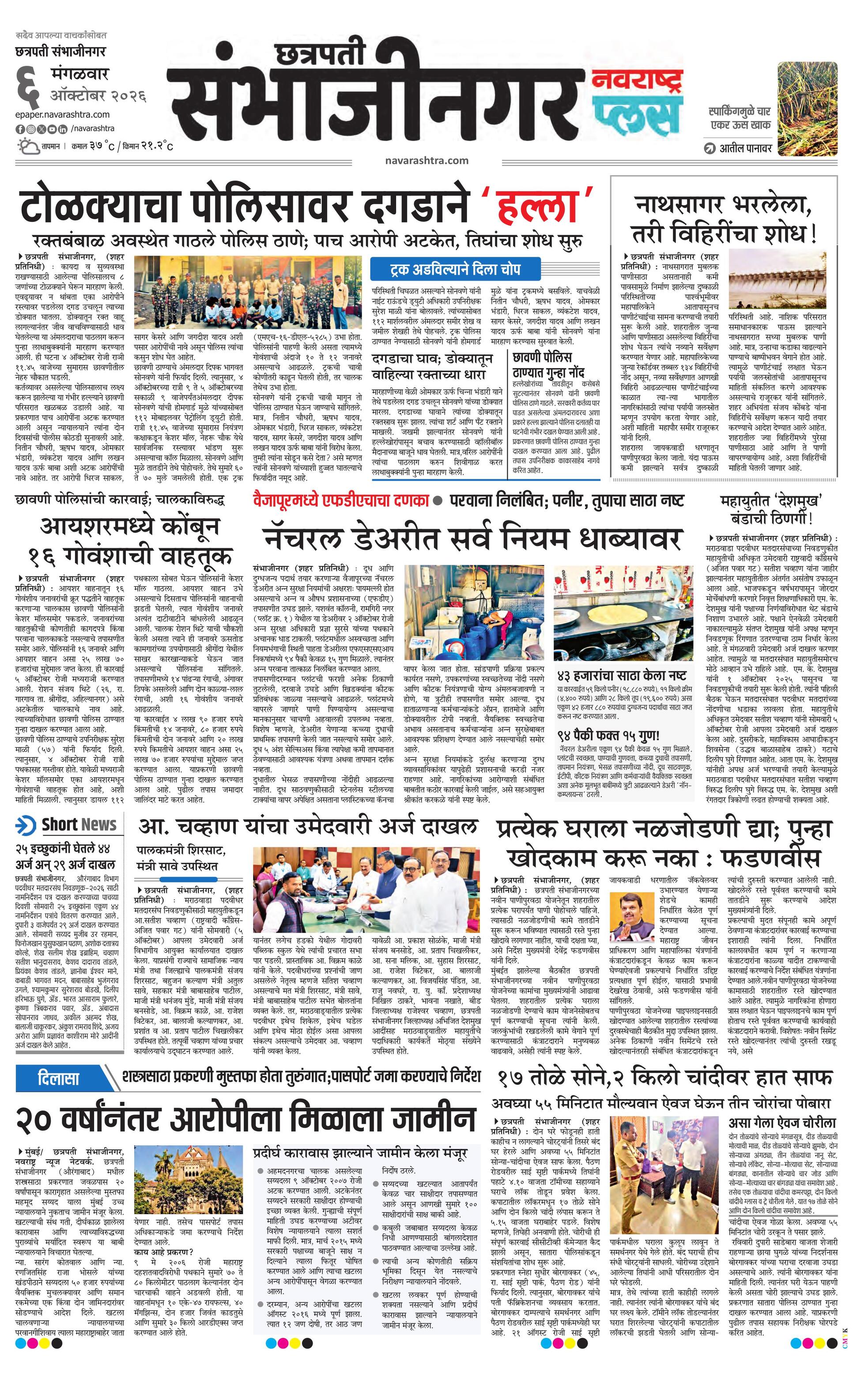 Newspaper page
