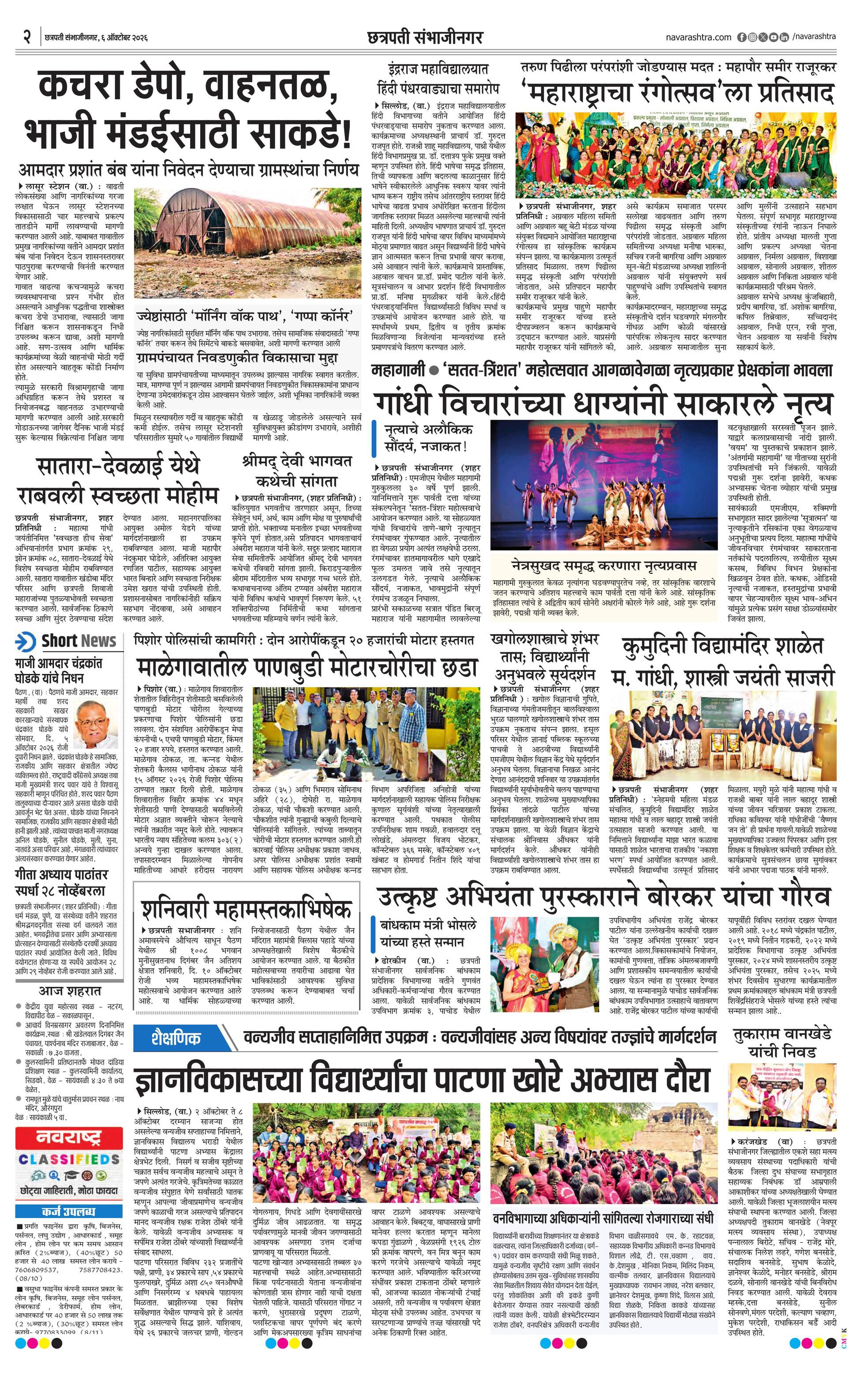 Newspaper page