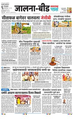Jalna Plus