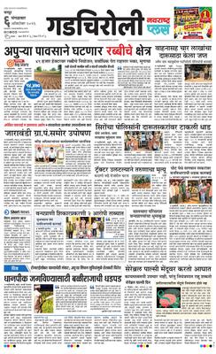 Gadchiroli Plus