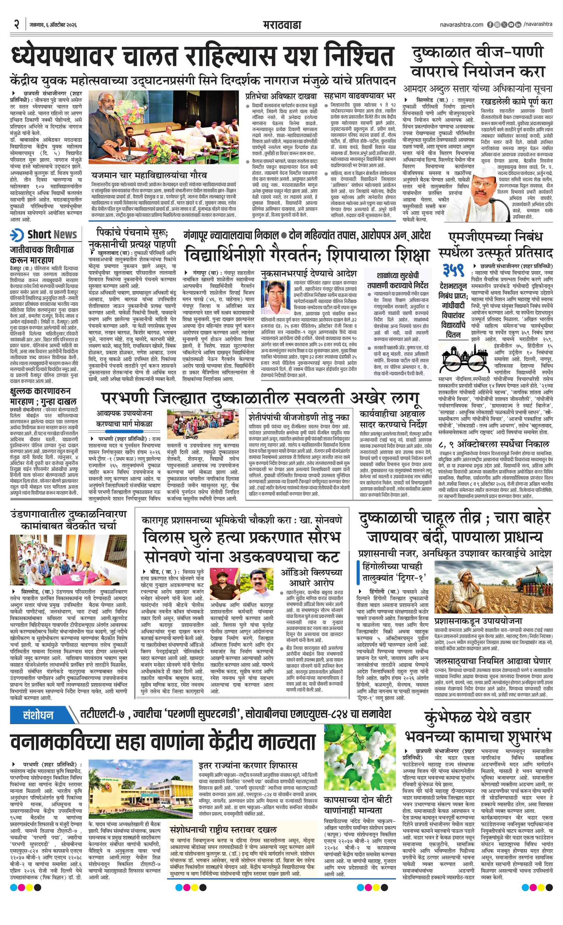 Newspaper page