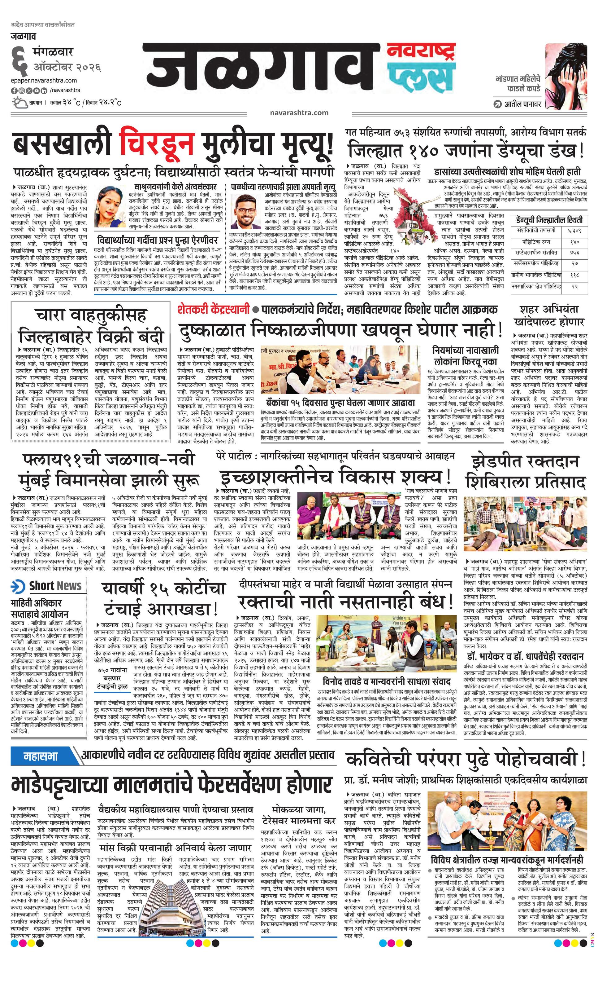 Newspaper page