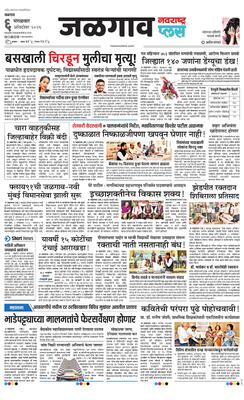 Jalgaon Plus