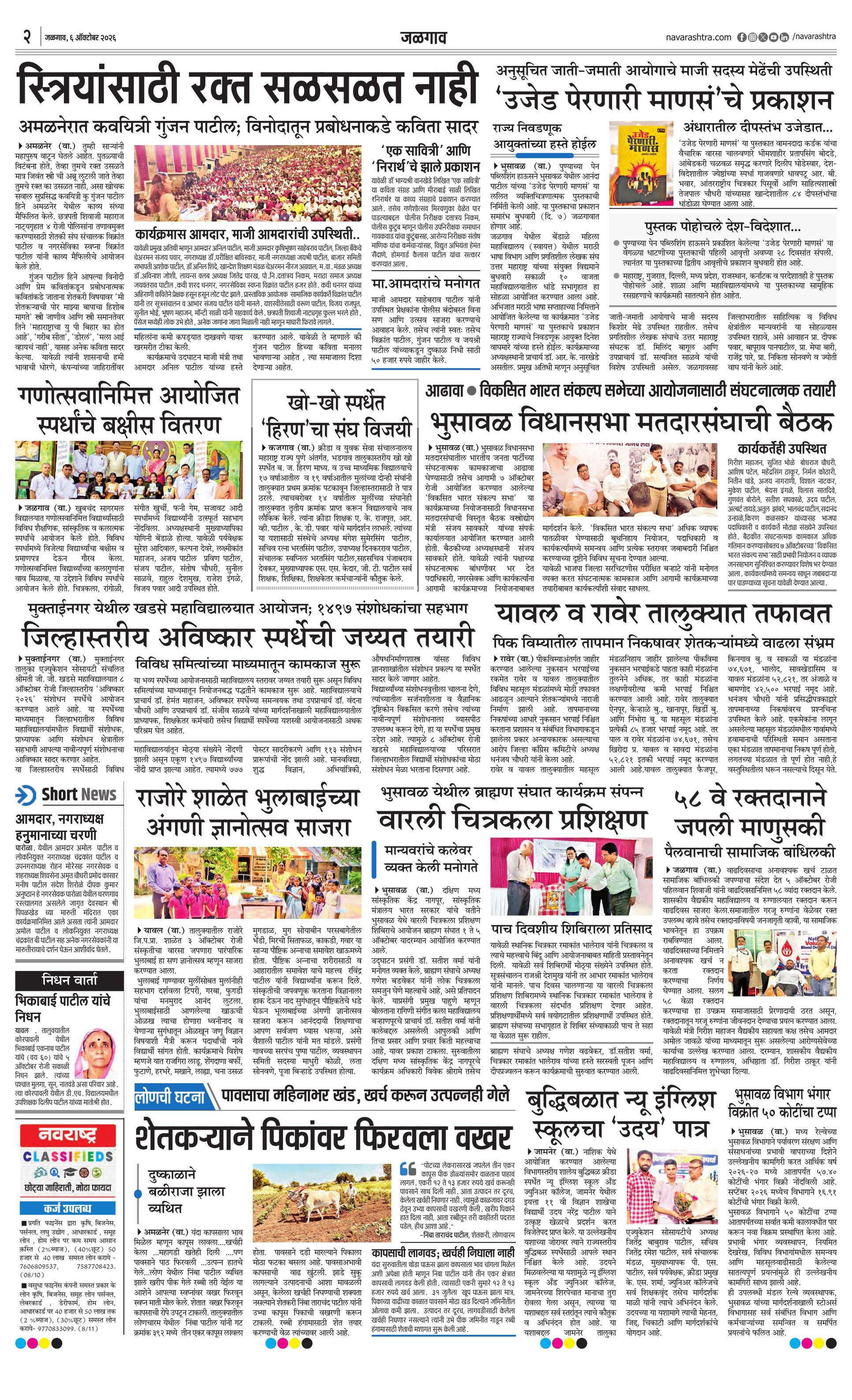 Newspaper page
