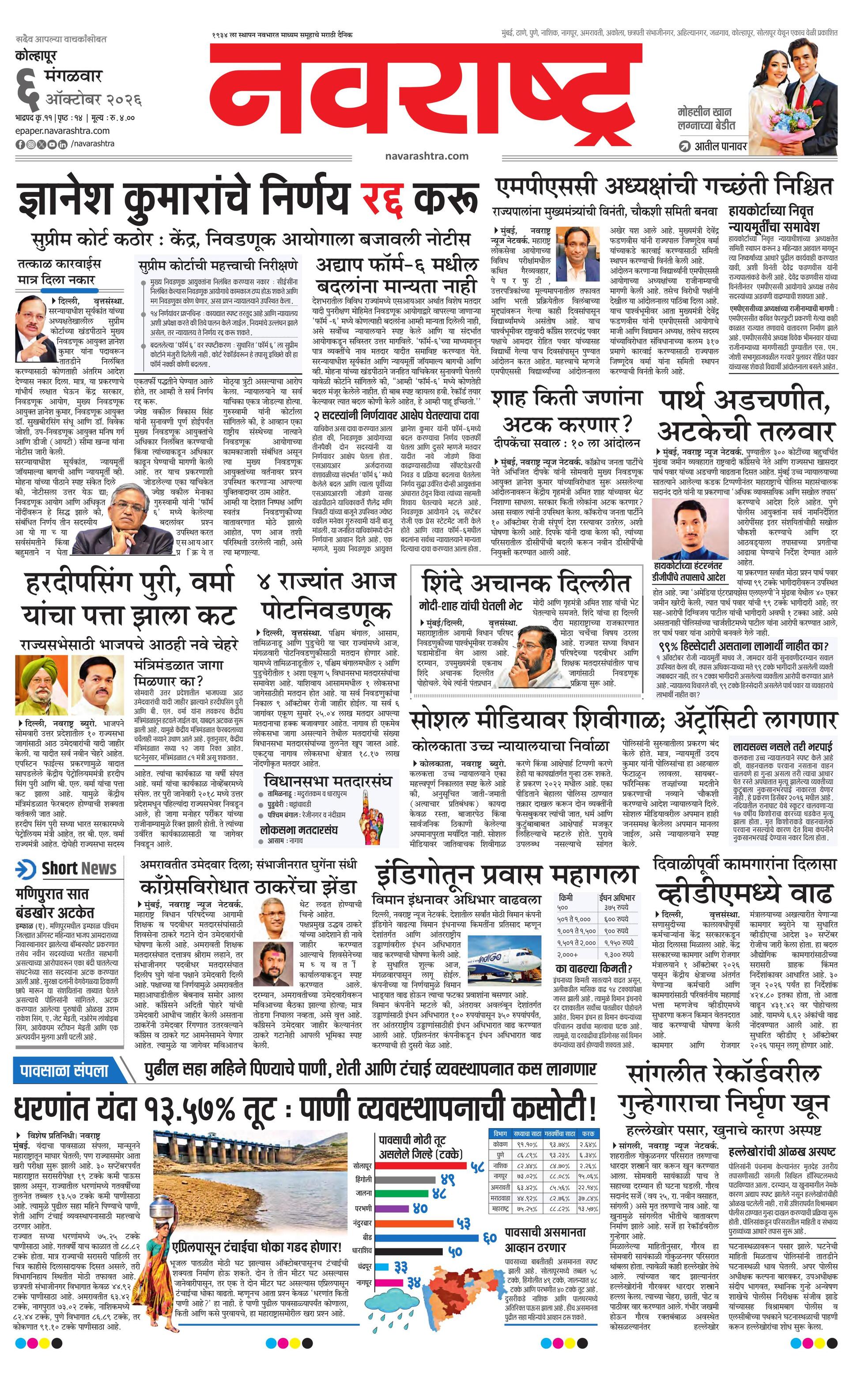 Newspaper page