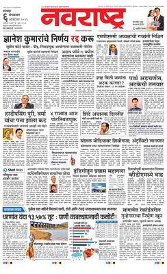 Kolhapur