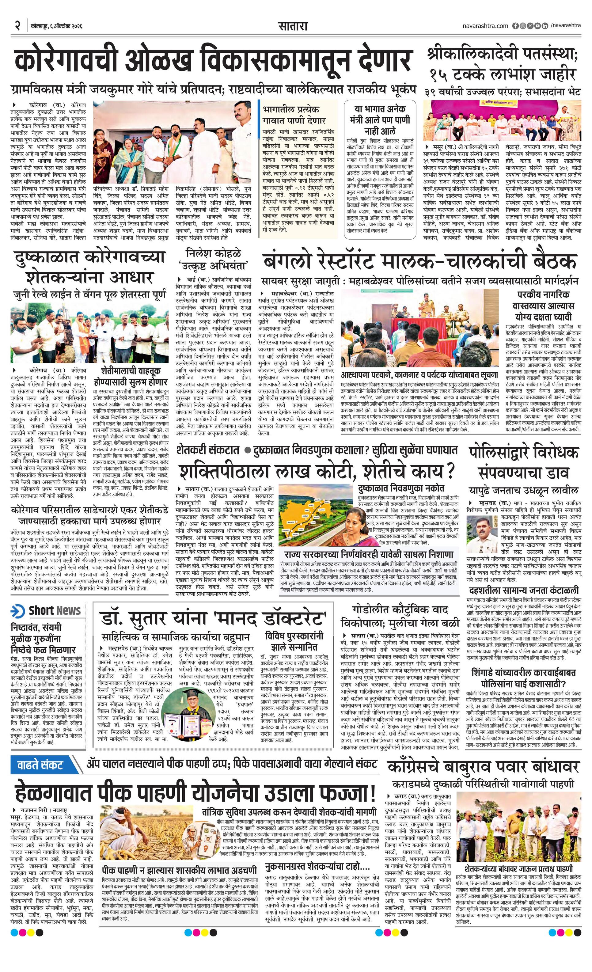 Newspaper page