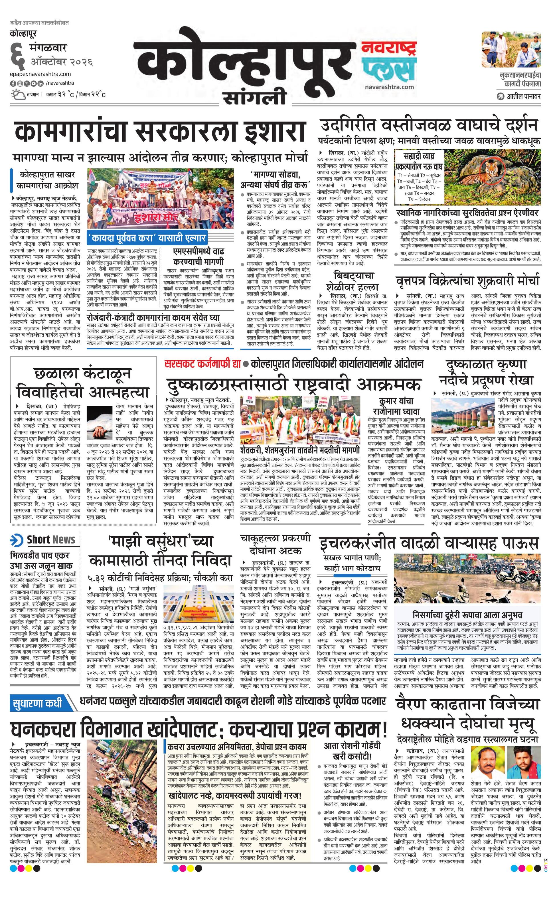 Newspaper page