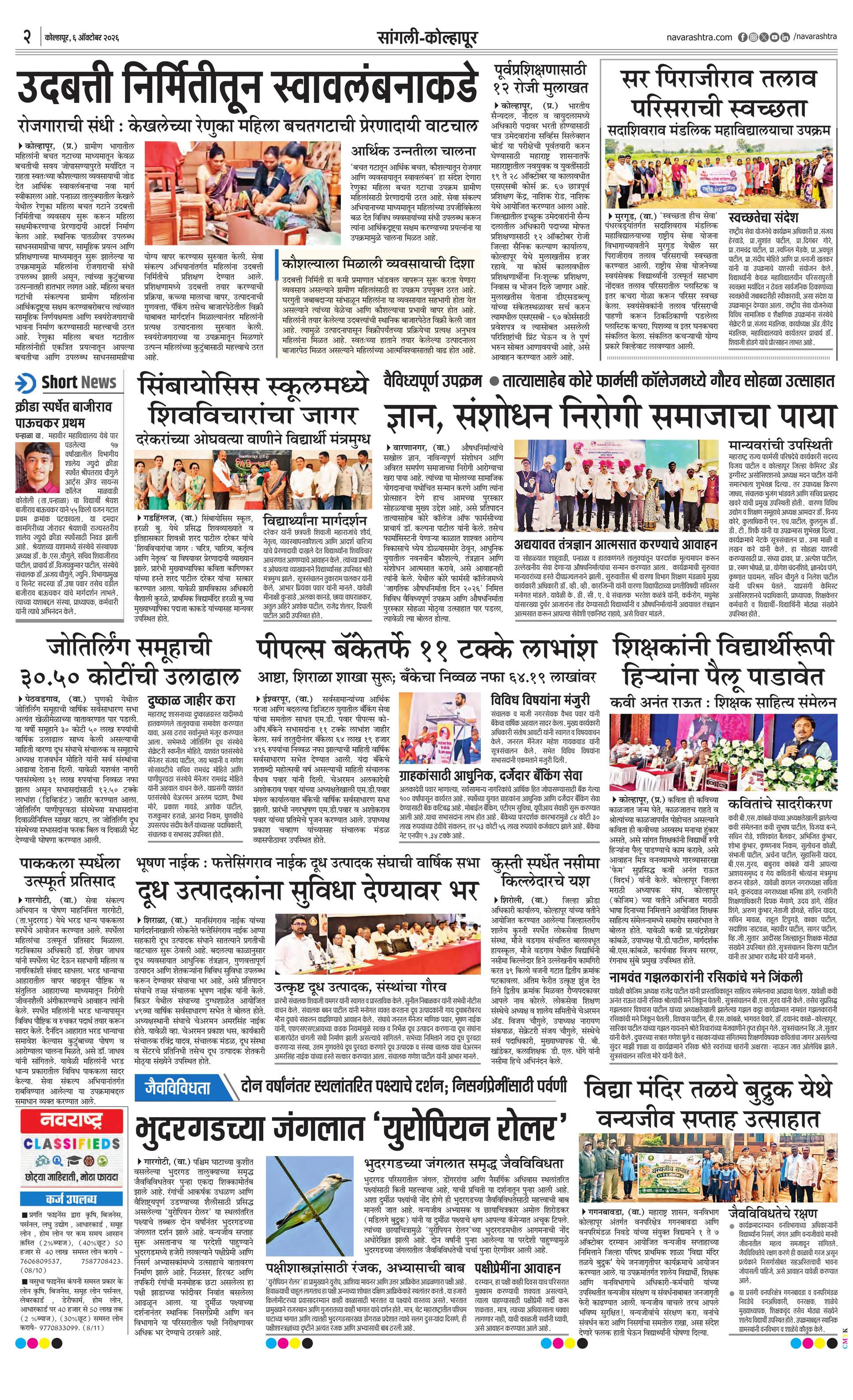 Newspaper page