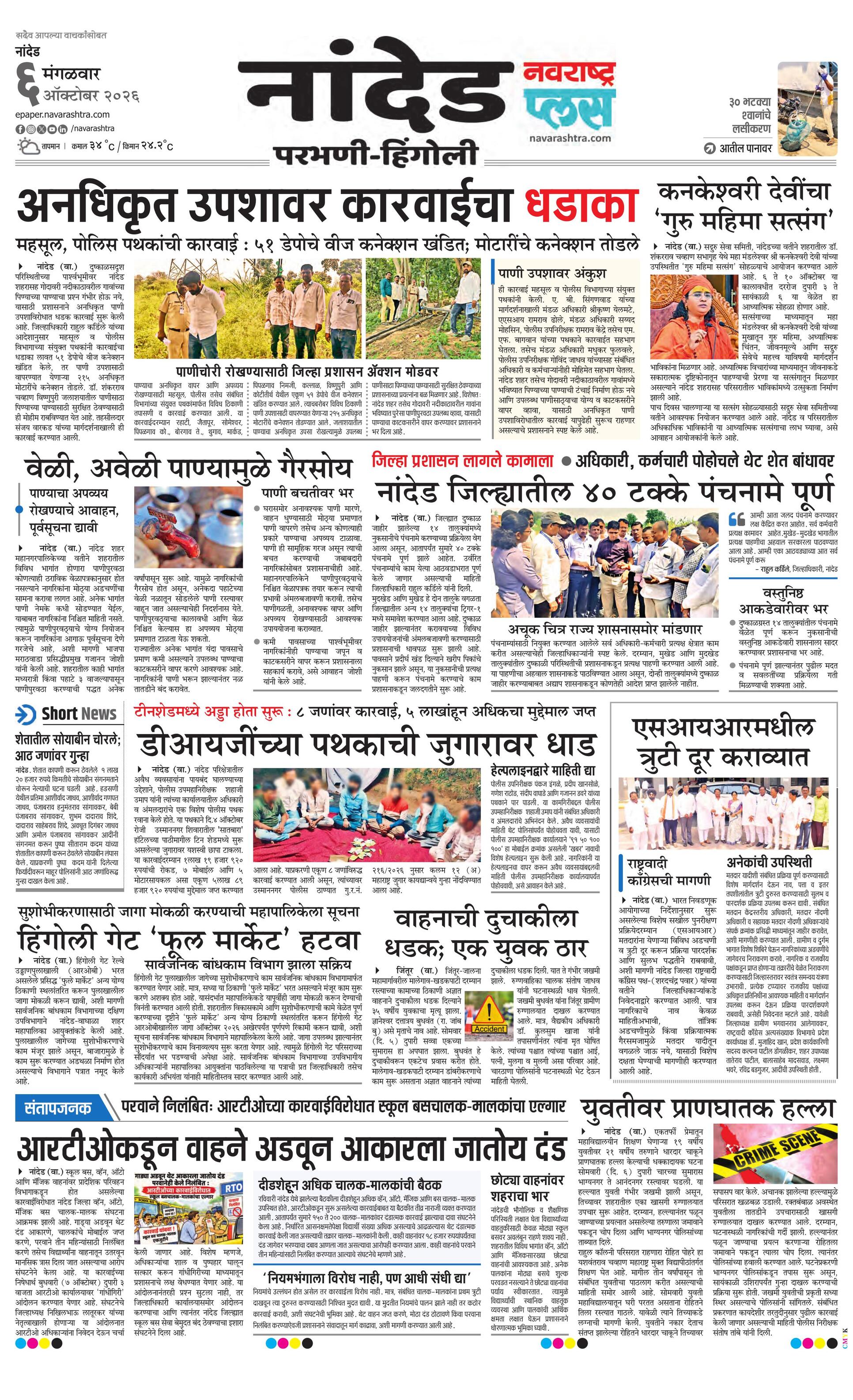 Newspaper page