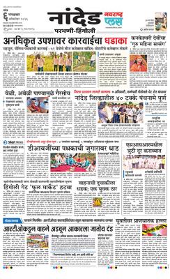 Nanded Plus