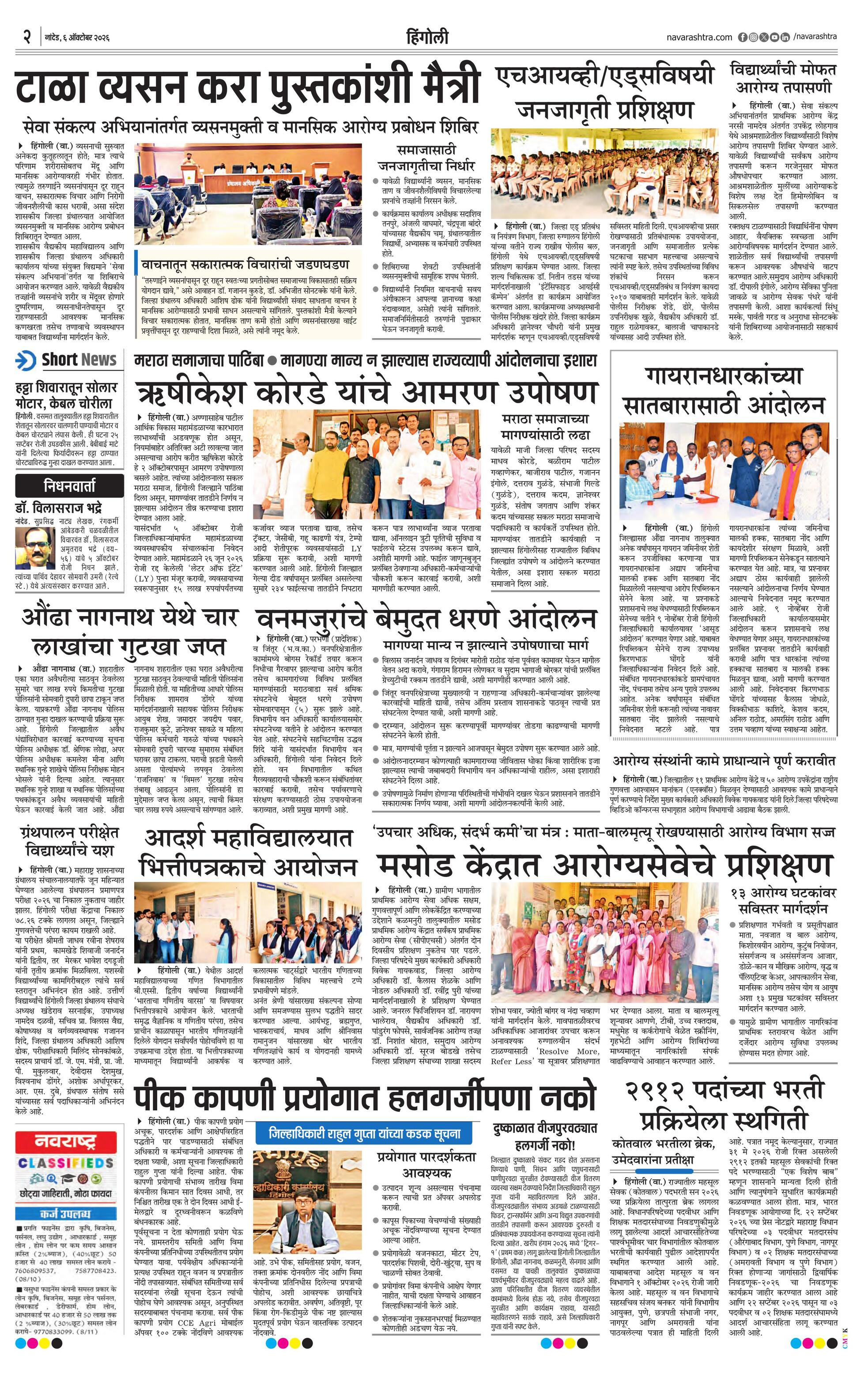 Newspaper page