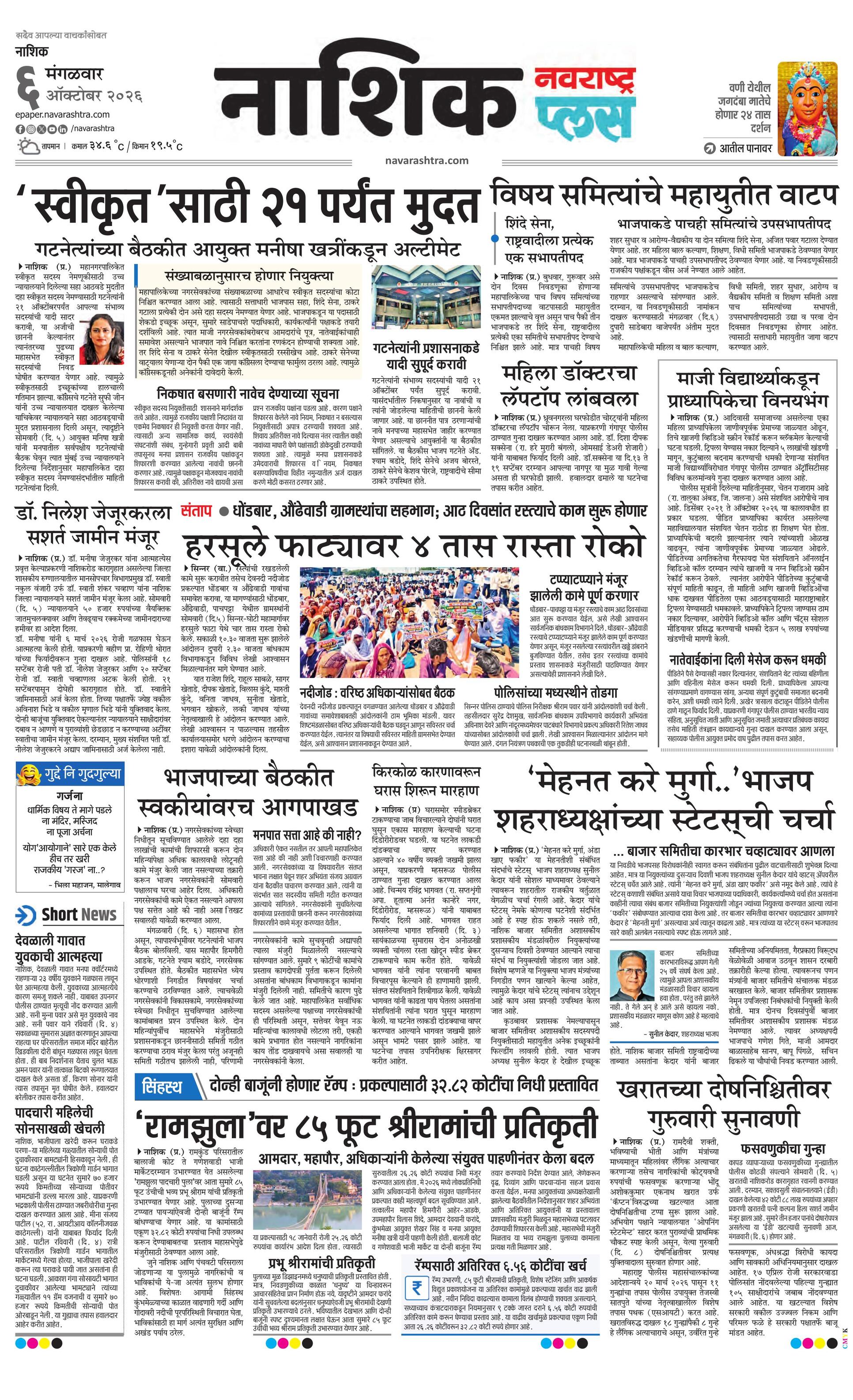 Newspaper page