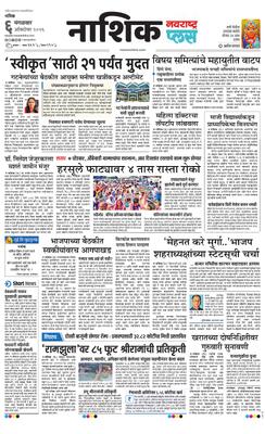 Nashik Plus
