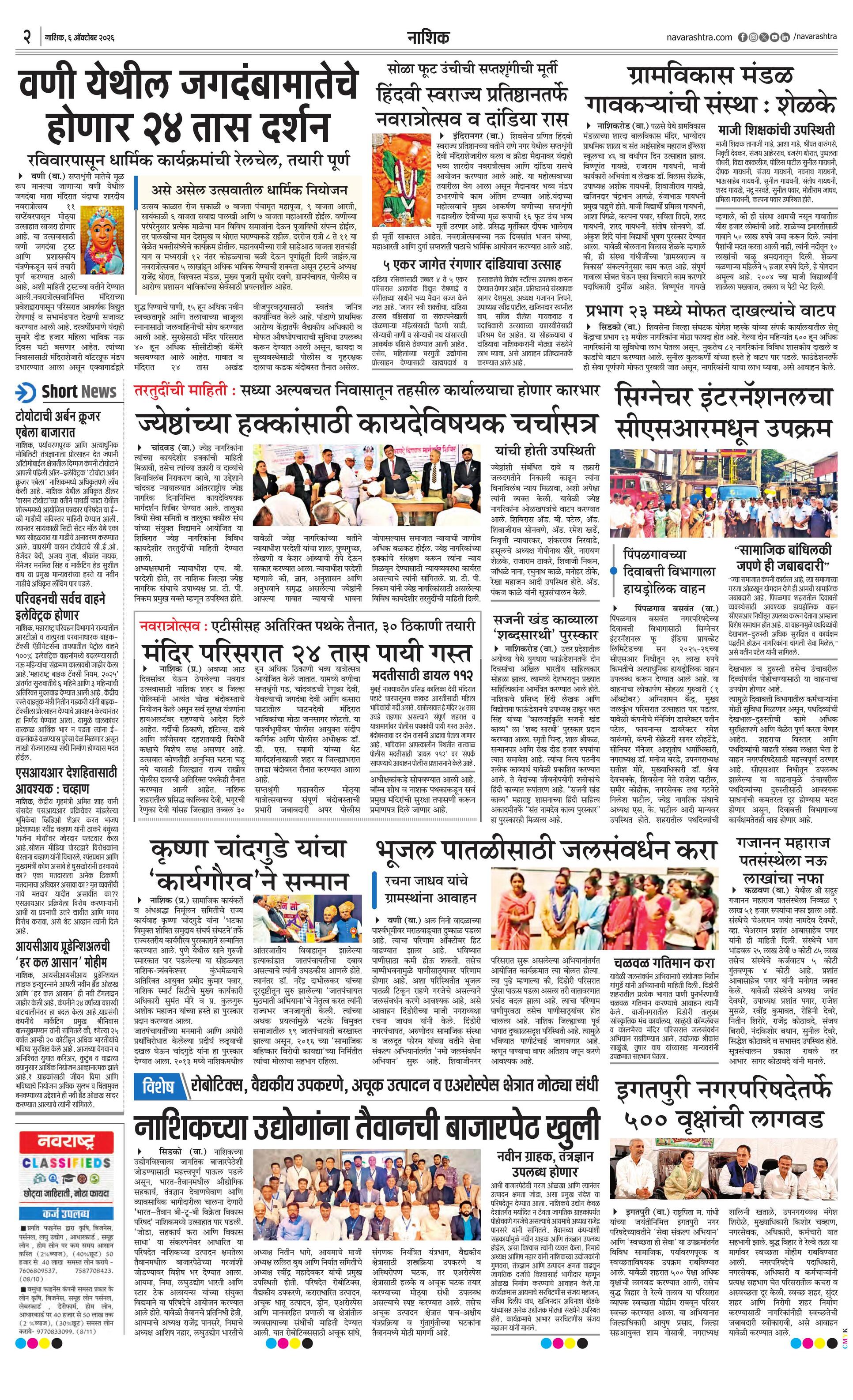 Newspaper page