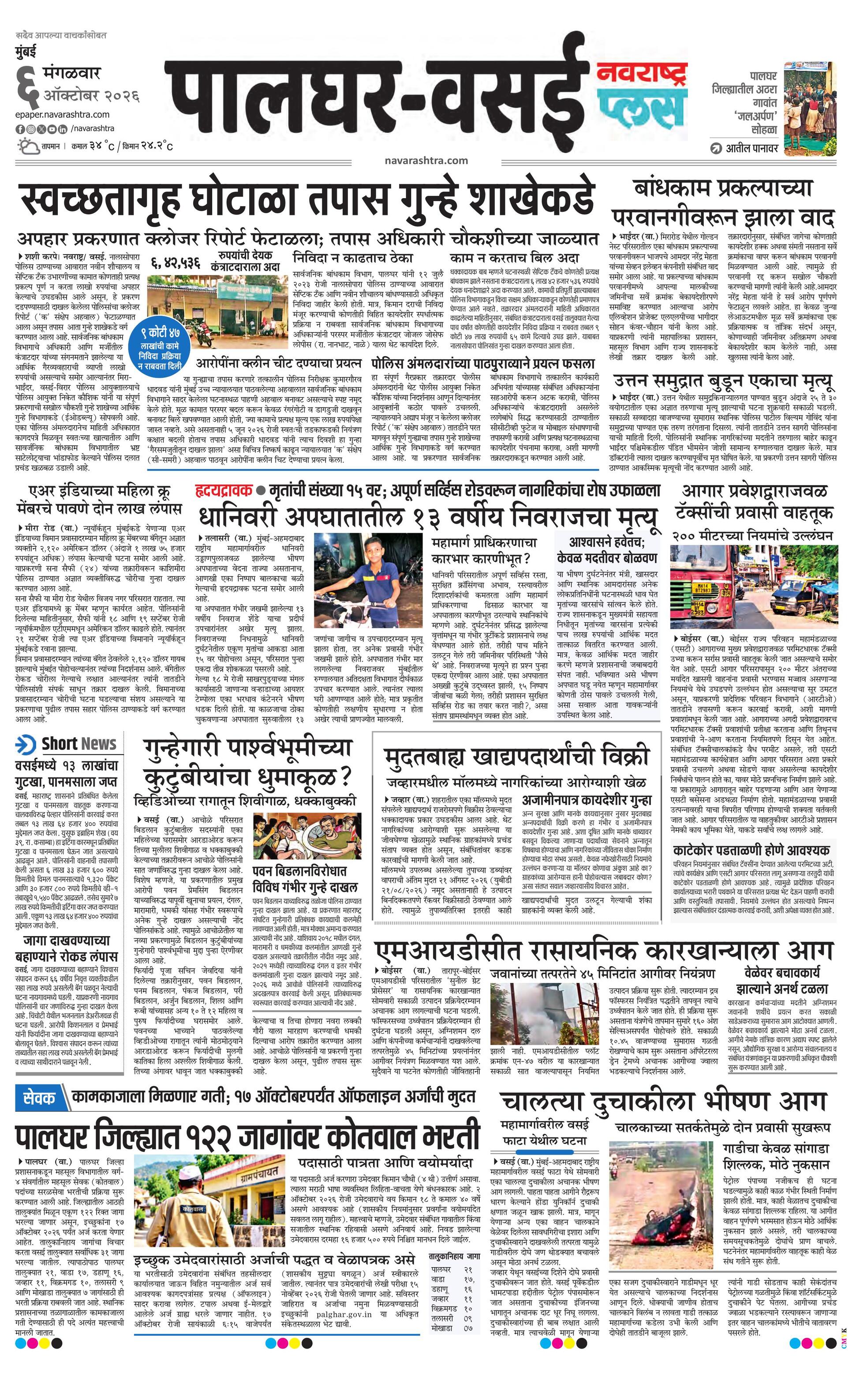 Newspaper page