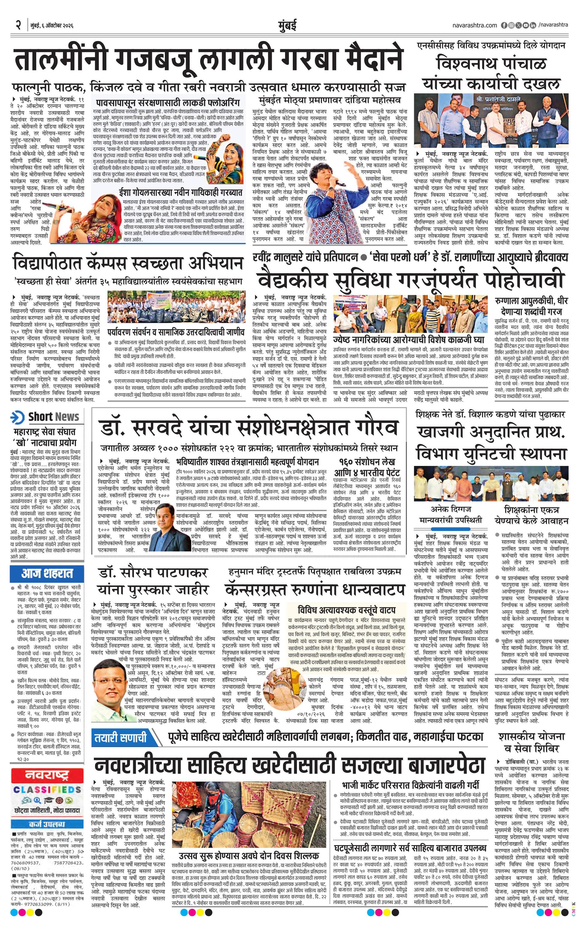 Newspaper page