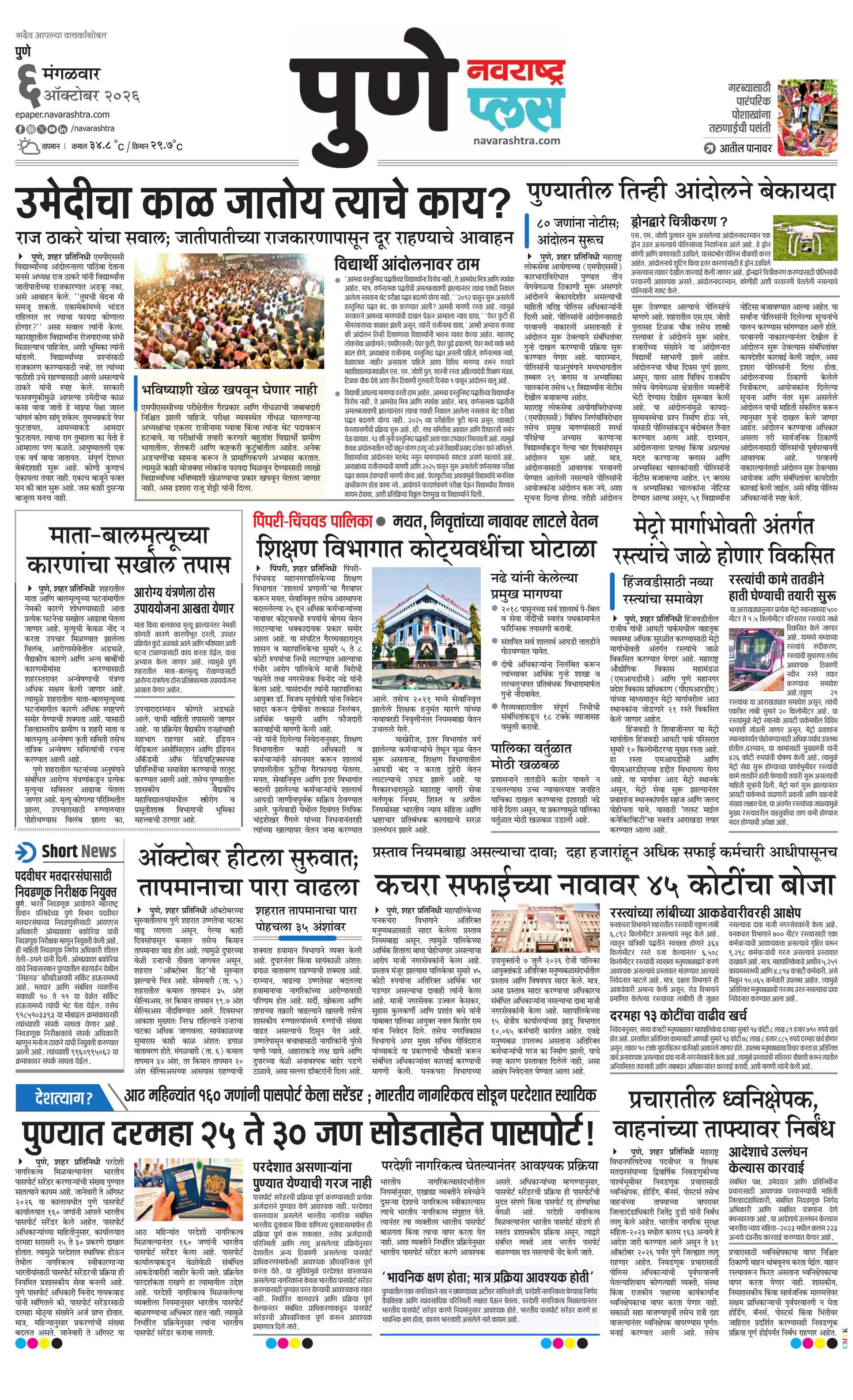 Newspaper page