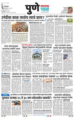 Pune Plus
