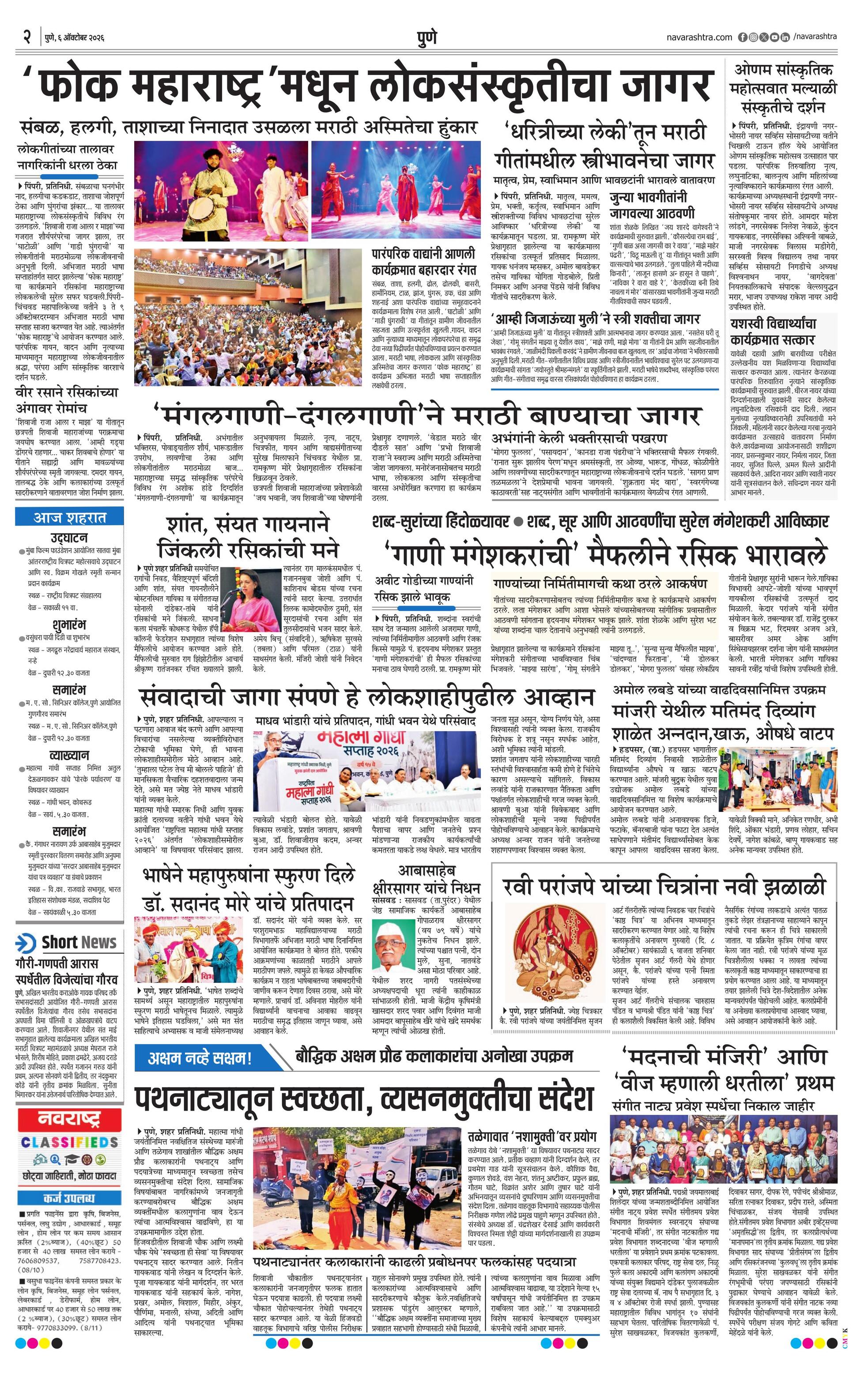 Newspaper page