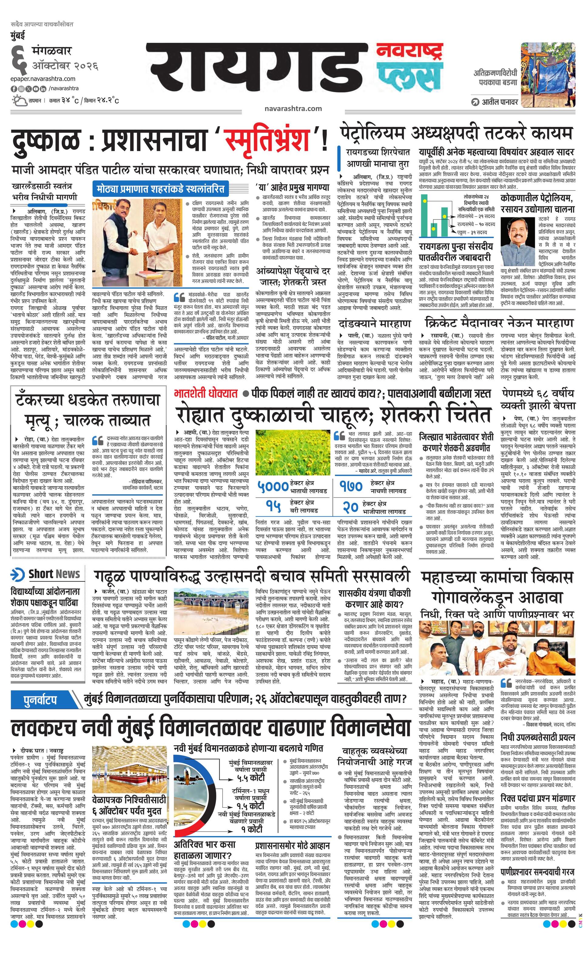 Newspaper page