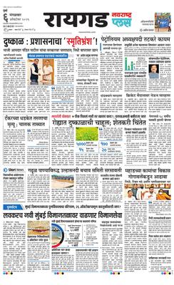 Raigad Plus
