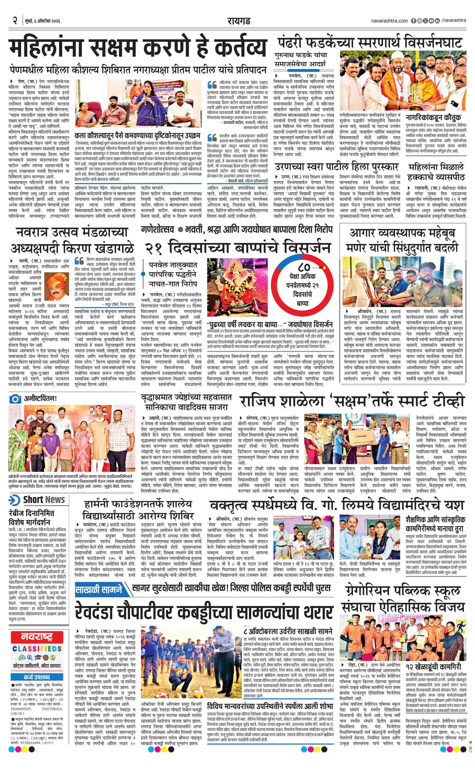 Newspaper page
