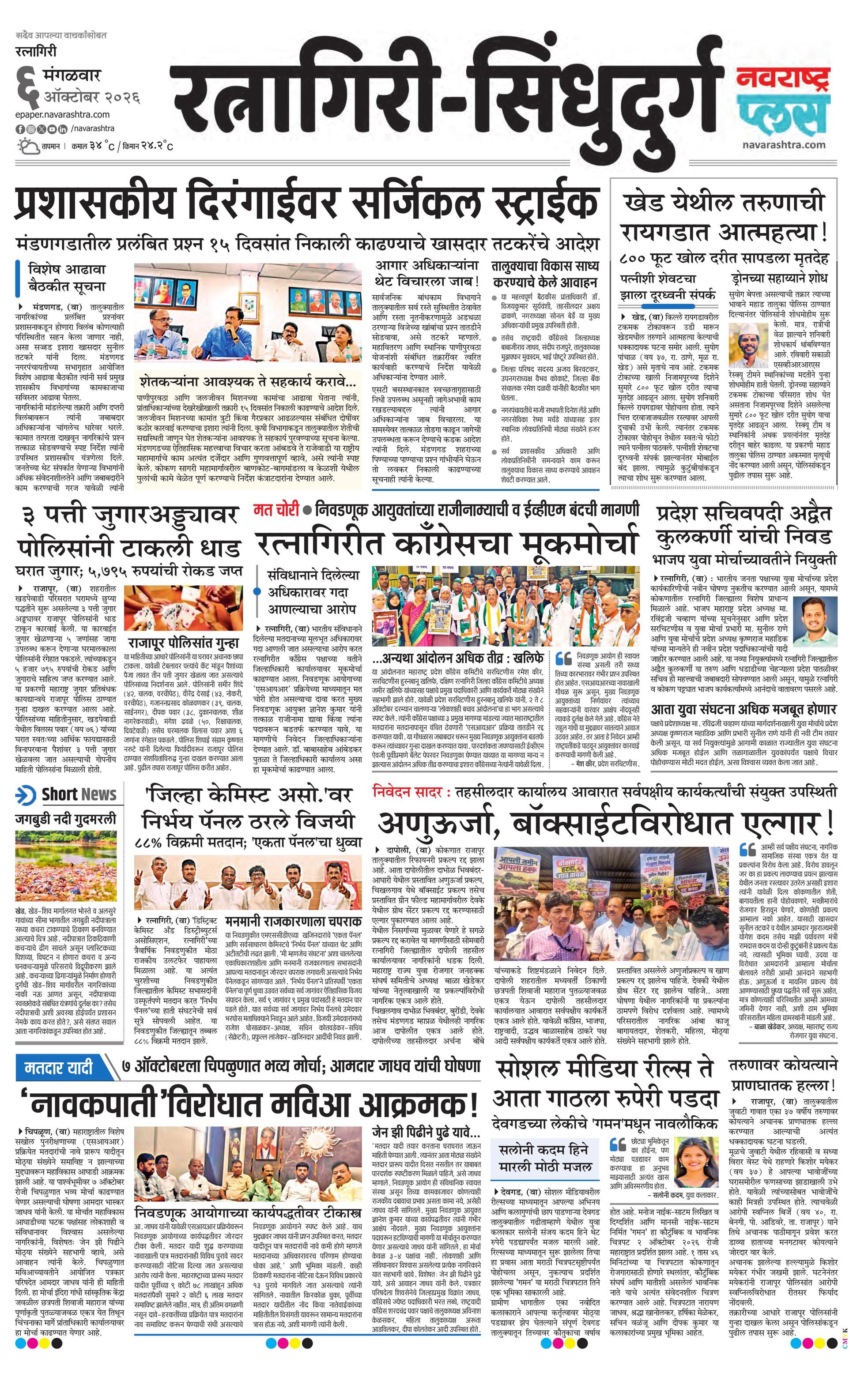 Newspaper page