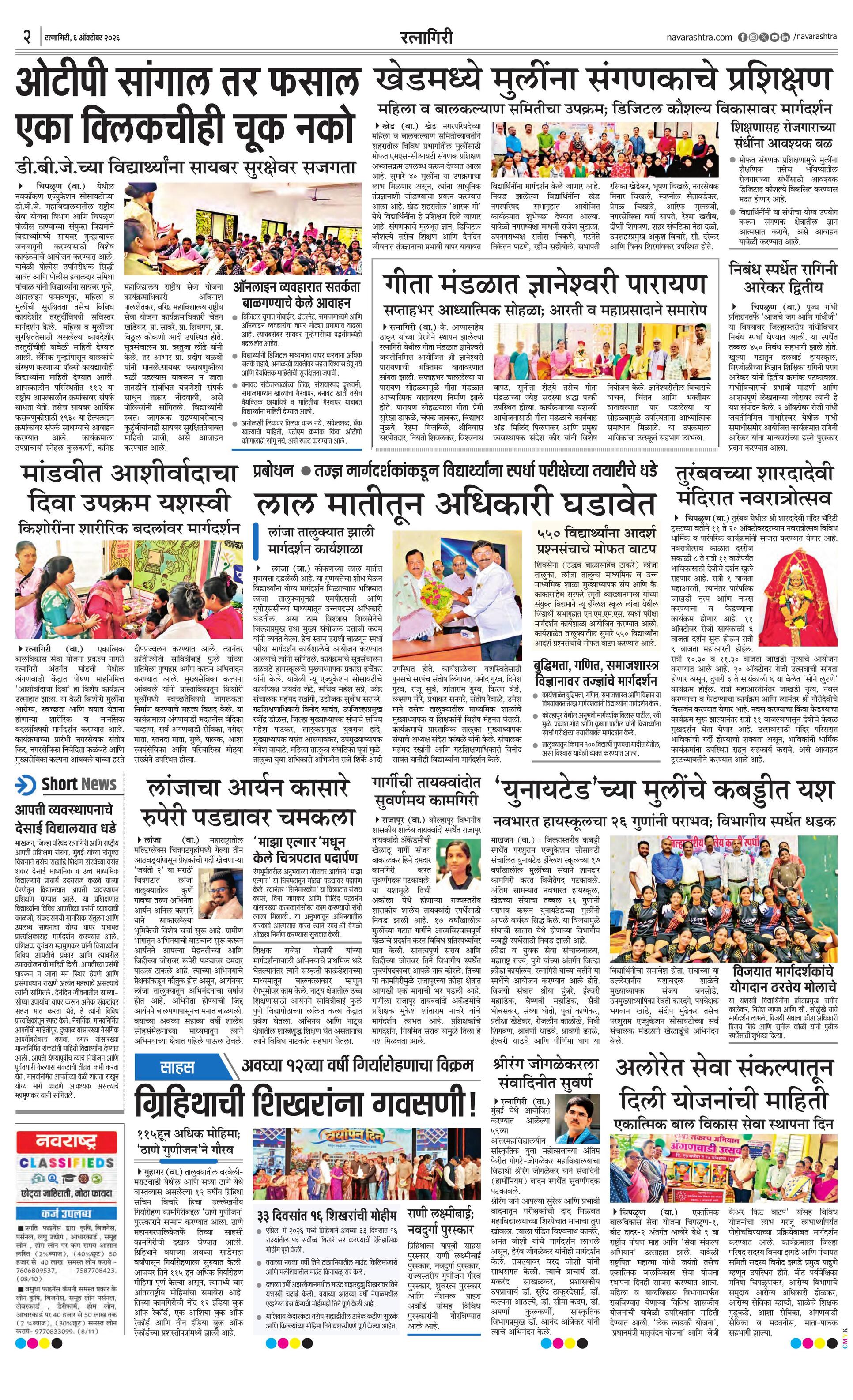 Newspaper page