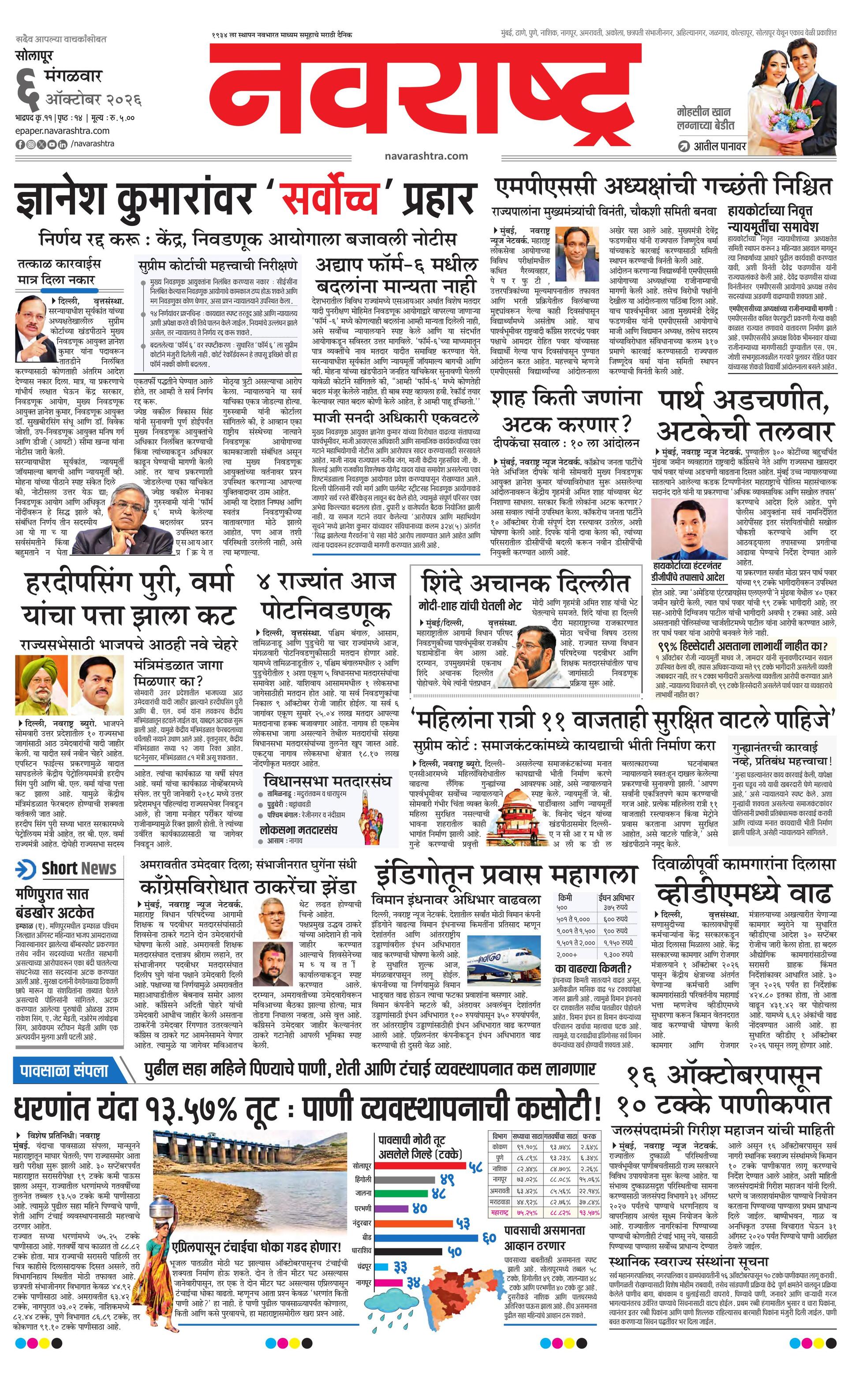 Newspaper page