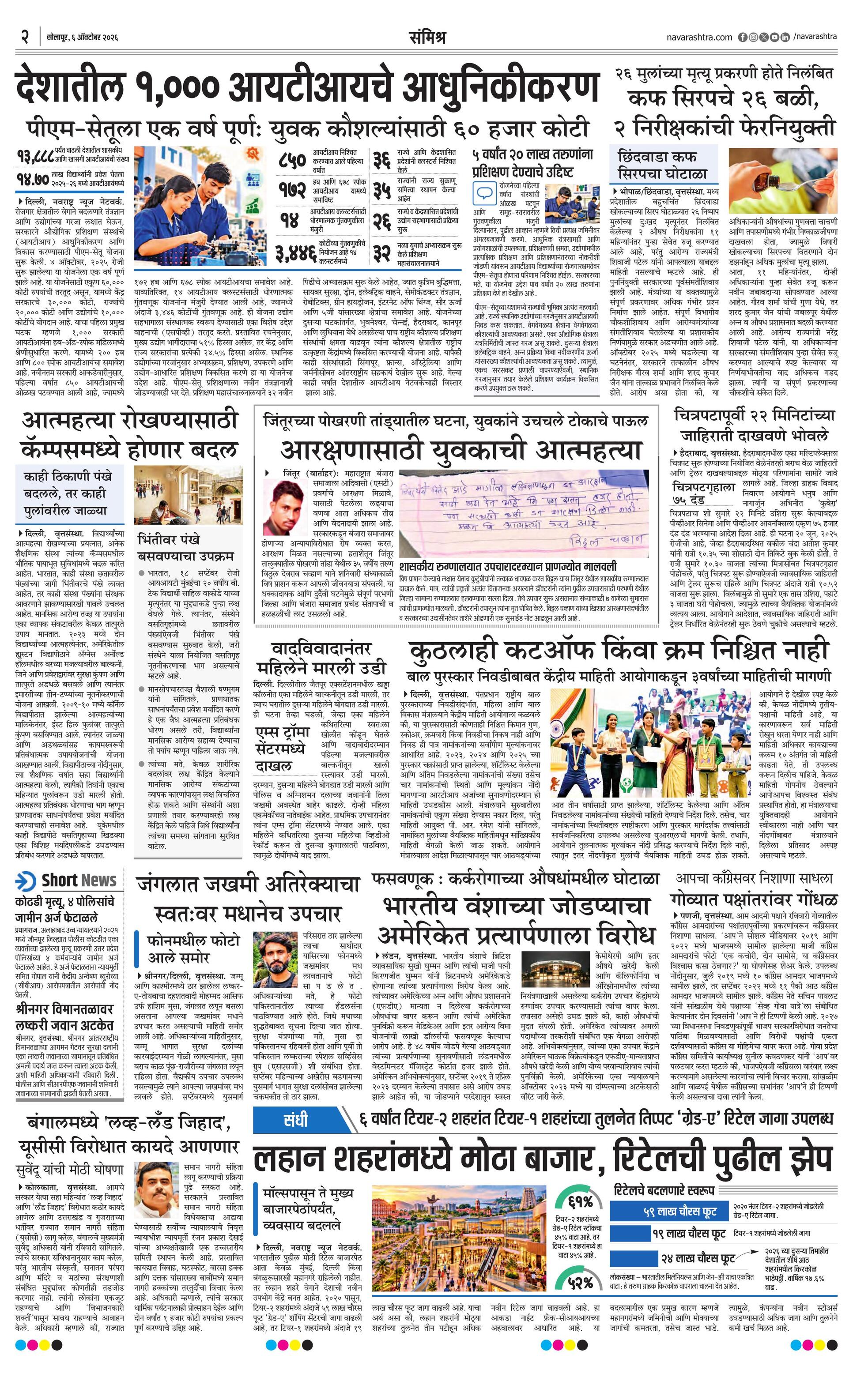 Newspaper page