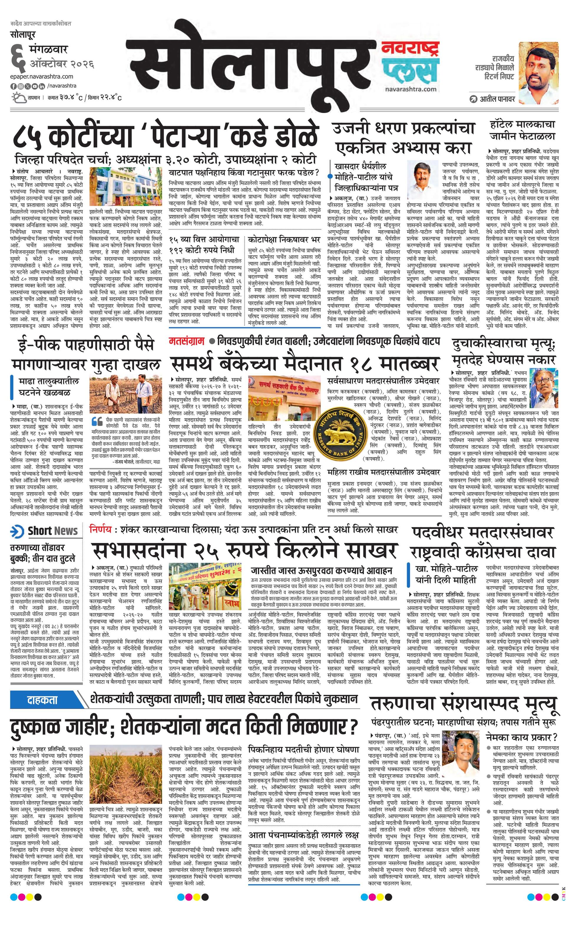 Newspaper page