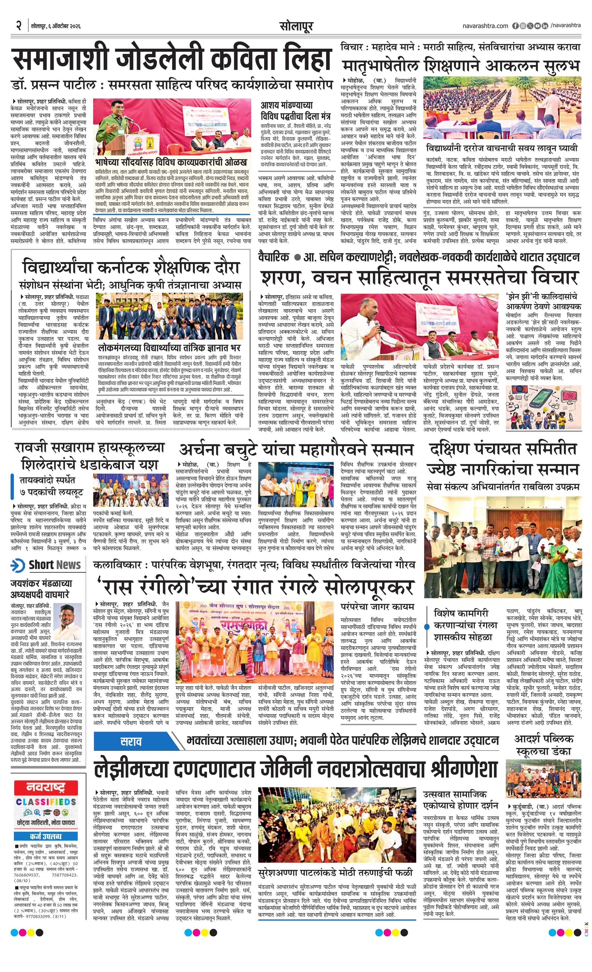 Newspaper page
