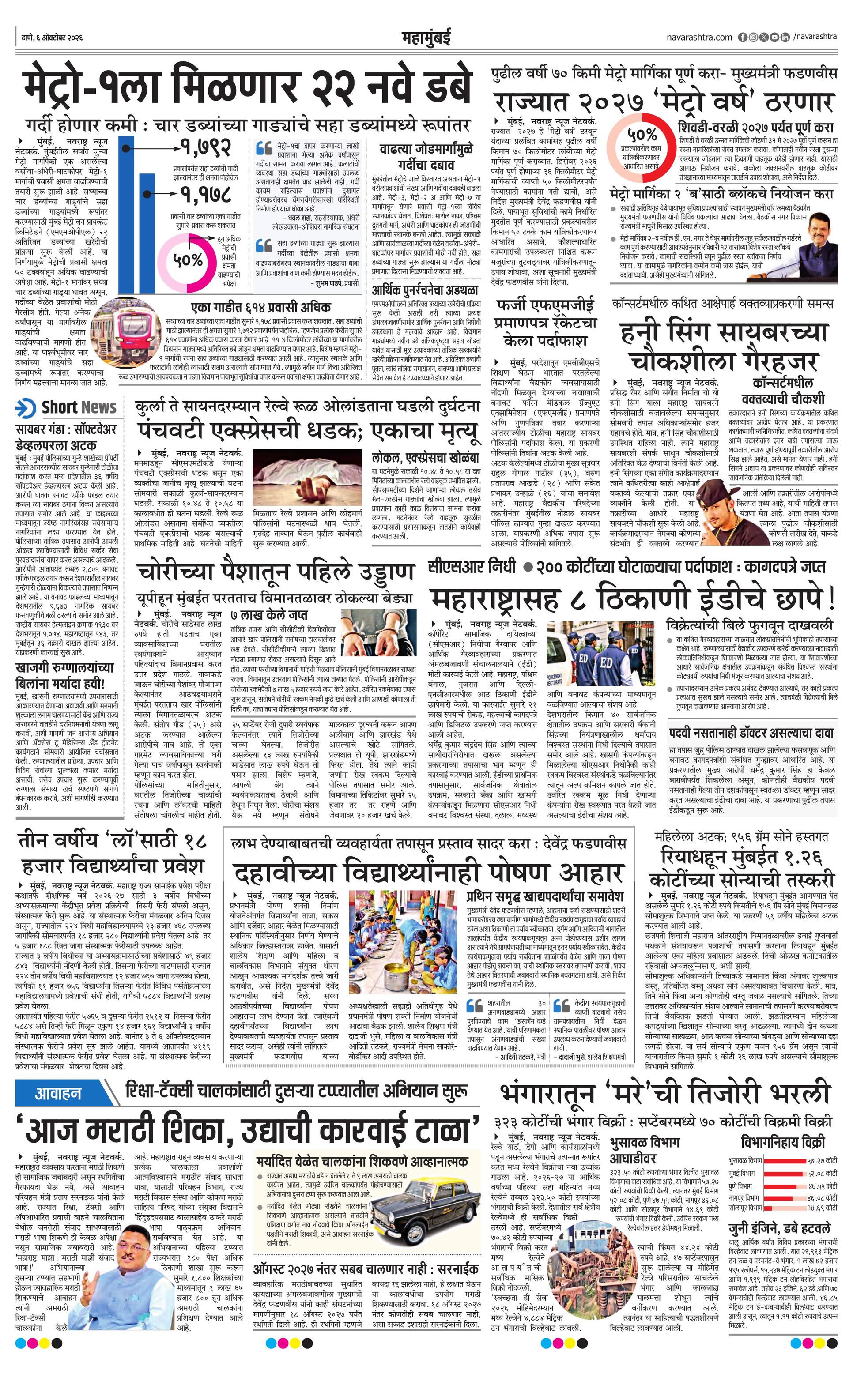 Newspaper page