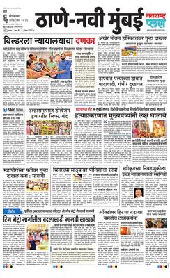 Thane Navi Mumbai Plus