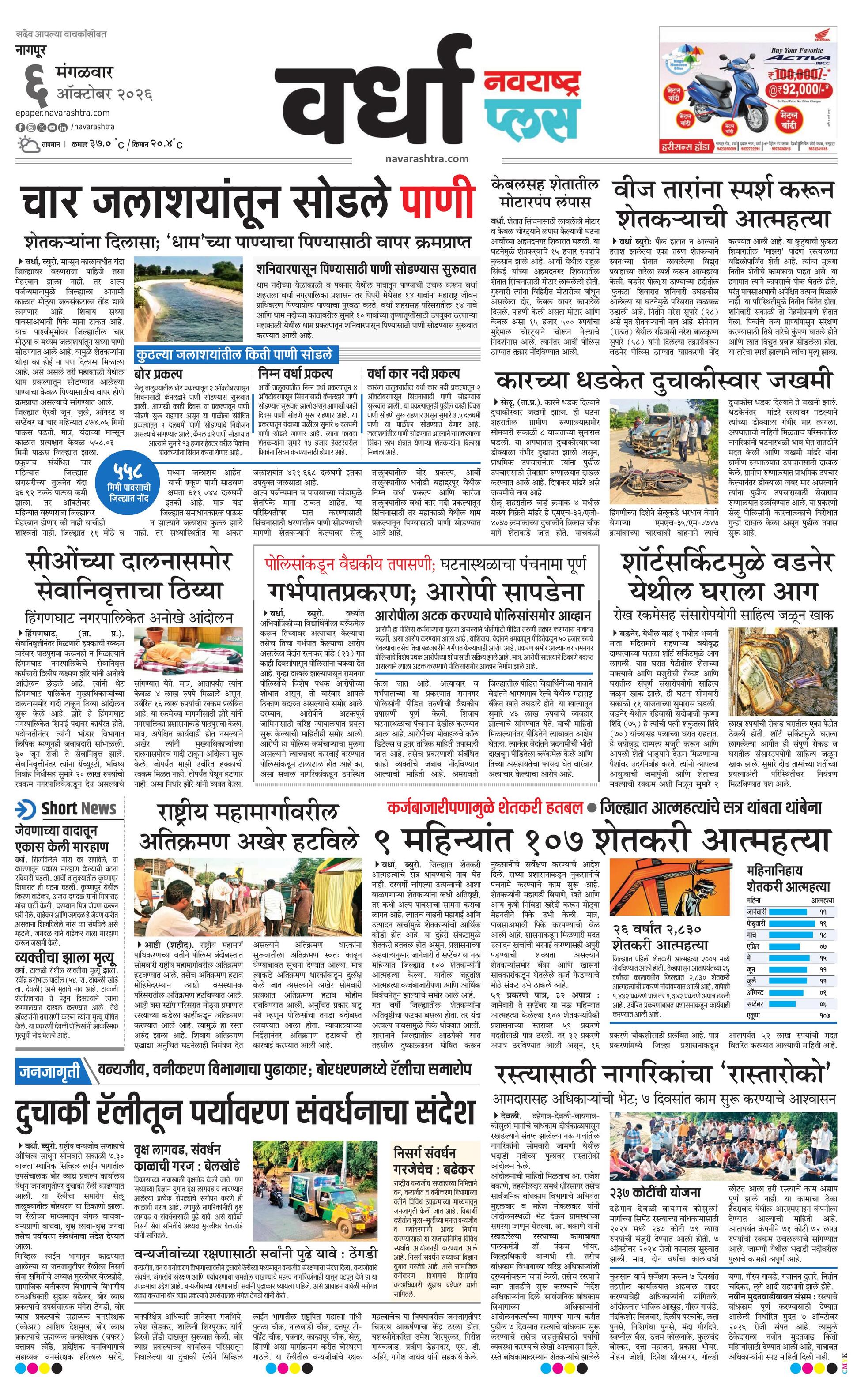 Newspaper page