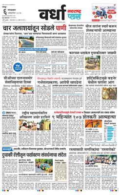 Wardha Plus