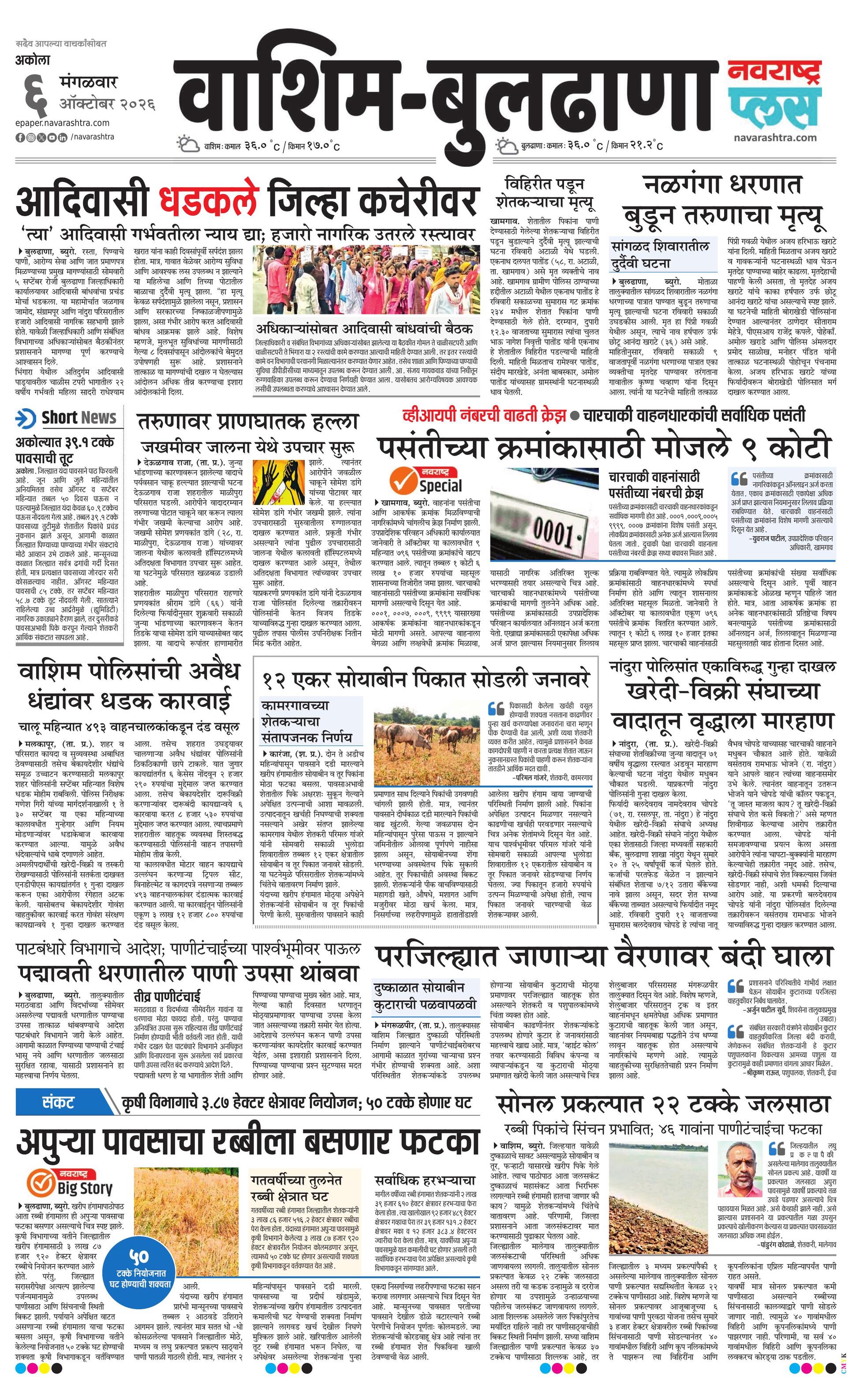 Newspaper page