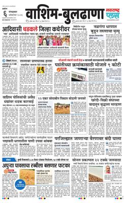 Washim Buldhana Plus
