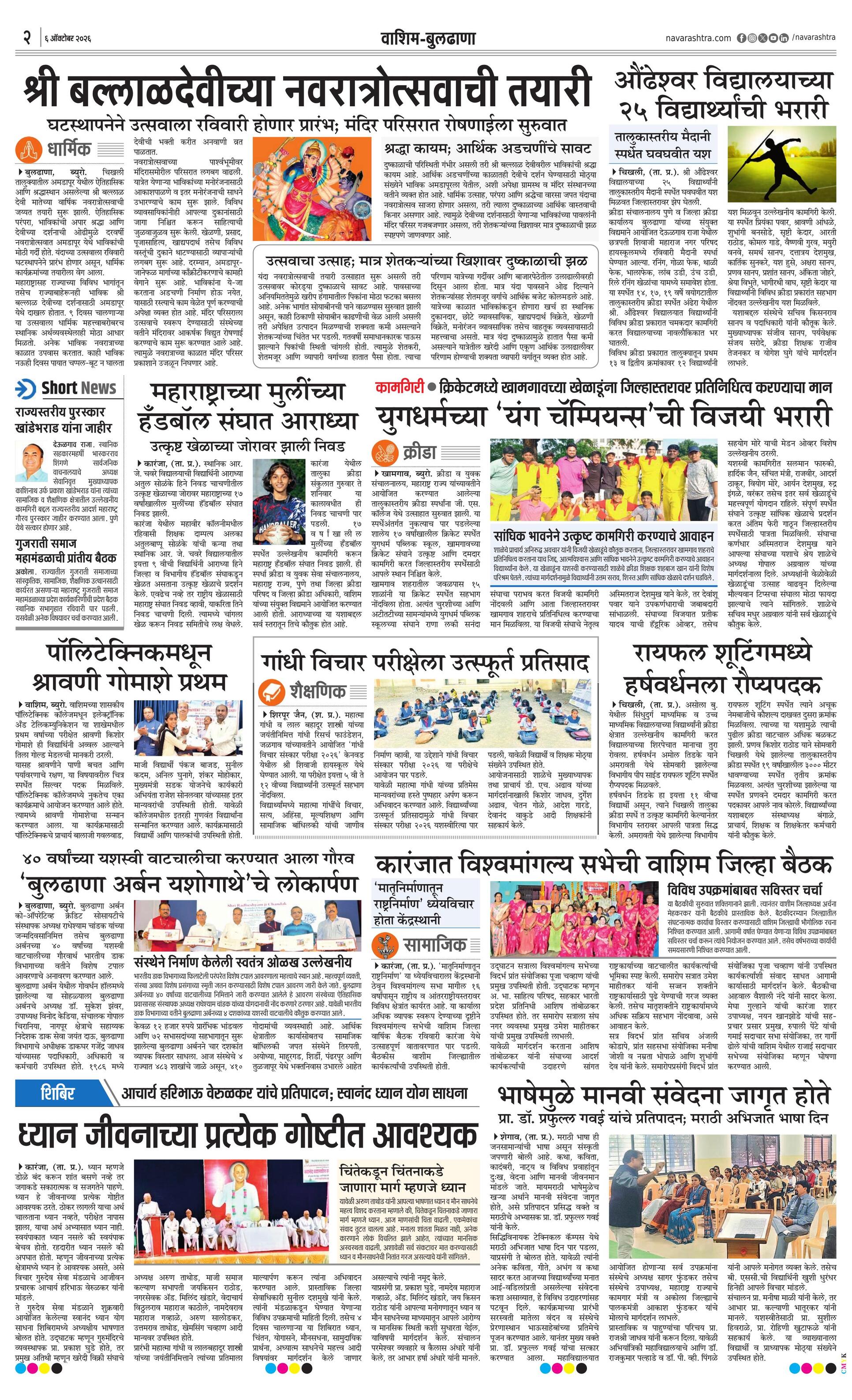 Newspaper page
