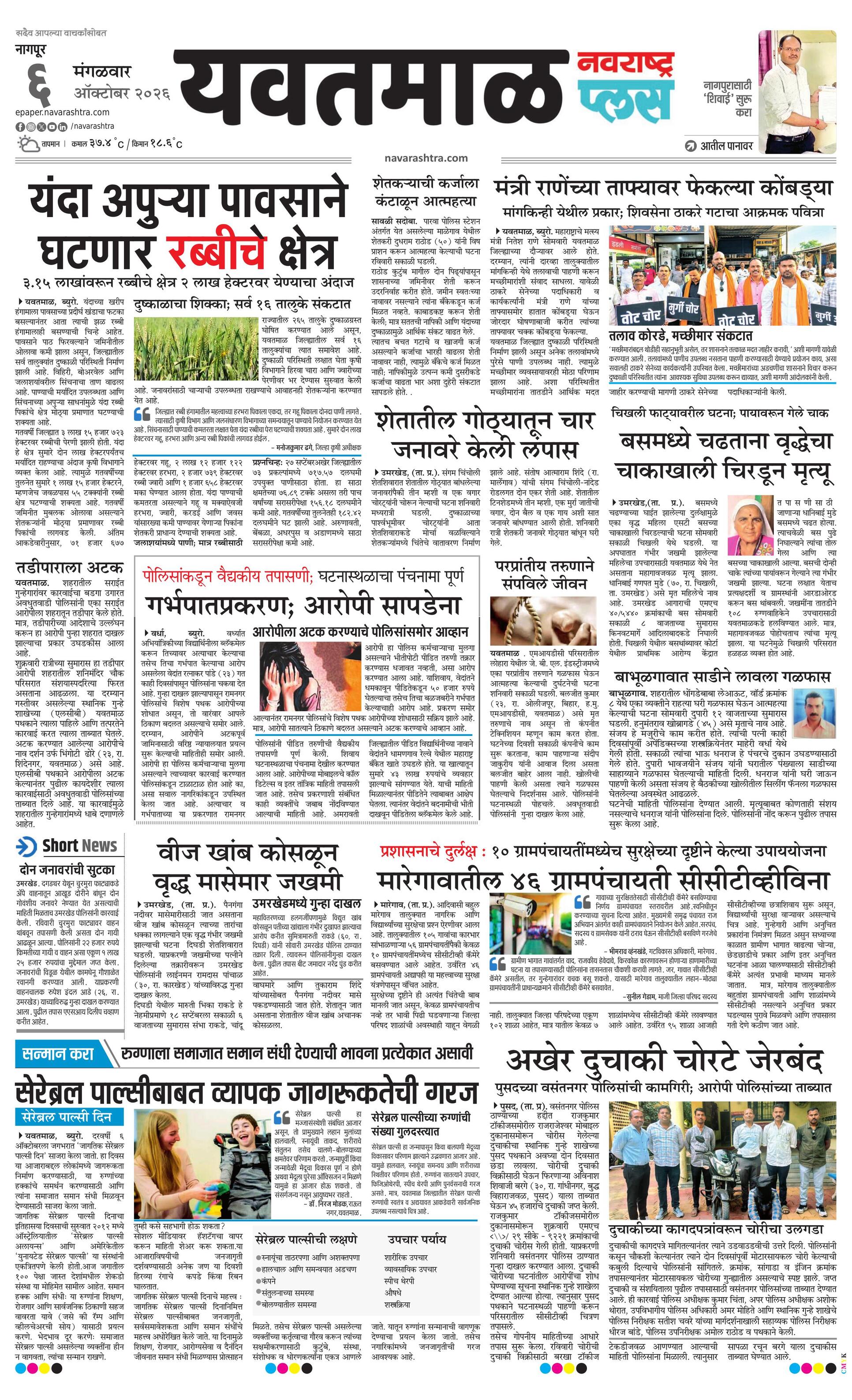 Newspaper page