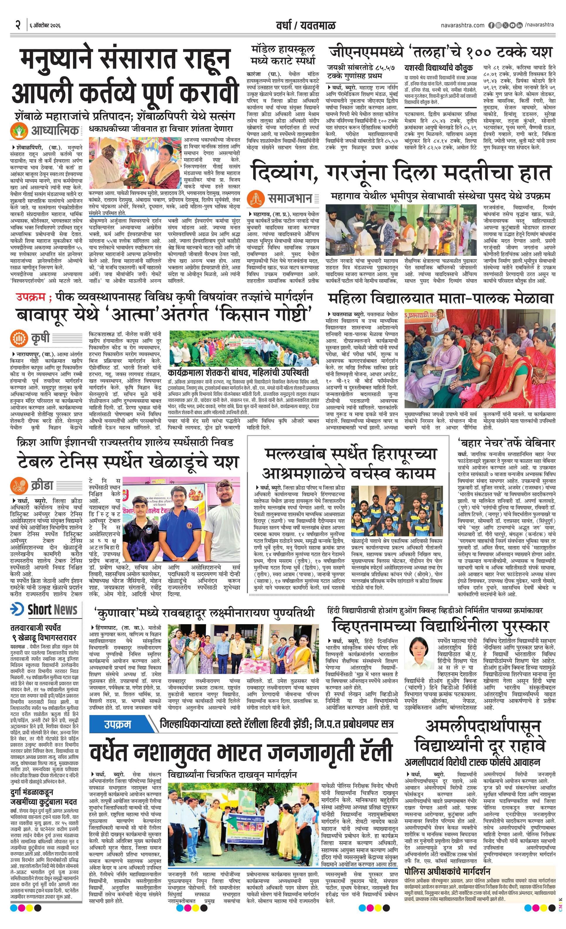 Newspaper page
