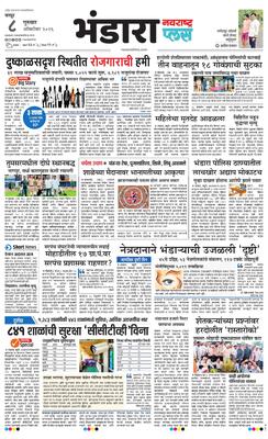 Bhandara Plus