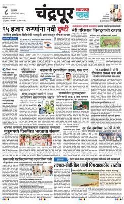 Chandrapur Plus