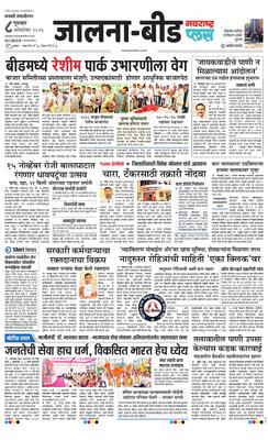 Jalna Plus
