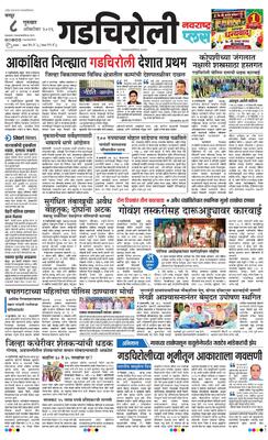 Gadchiroli Plus