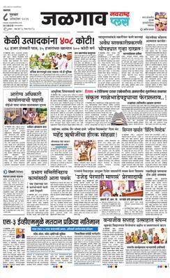 Jalgaon Plus