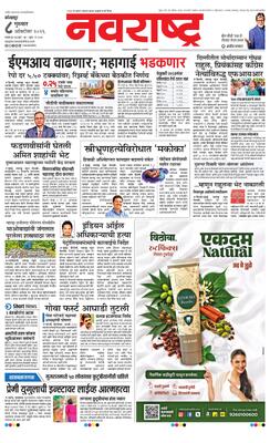 Kolhapur