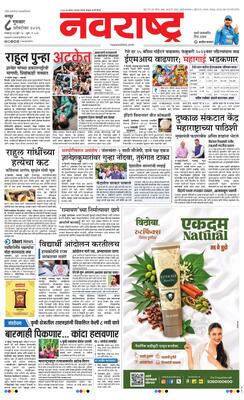 Nagpur